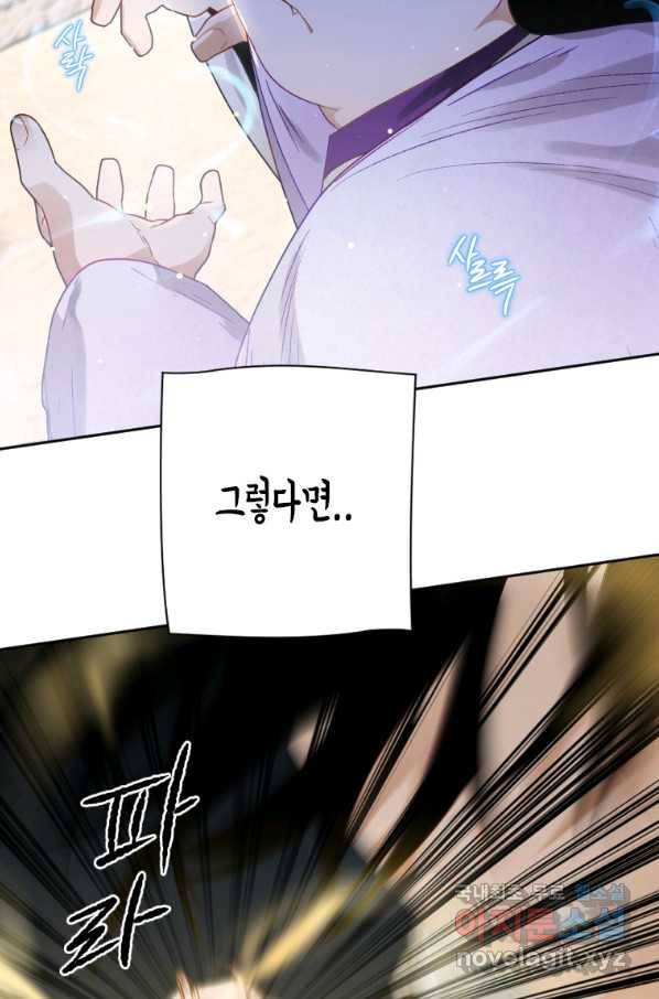 천검기협 9화 68