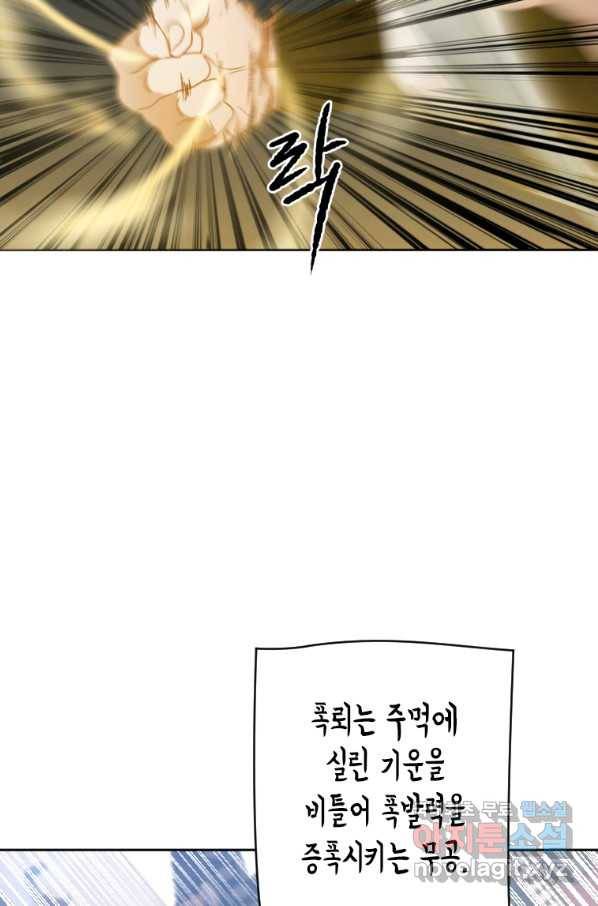 천검기협 9화 69