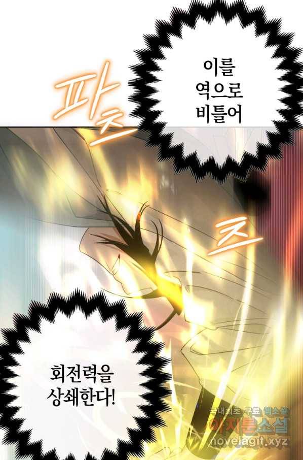 천검기협 9화 72