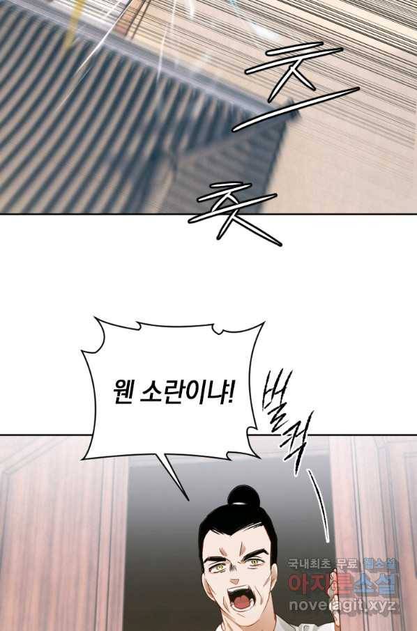 천검기협 9화 77
