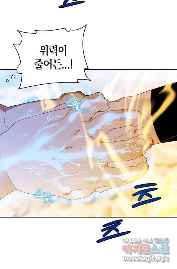 천검기협 9화 83
