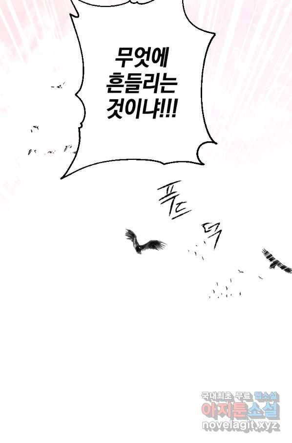 천검기협 9화 92