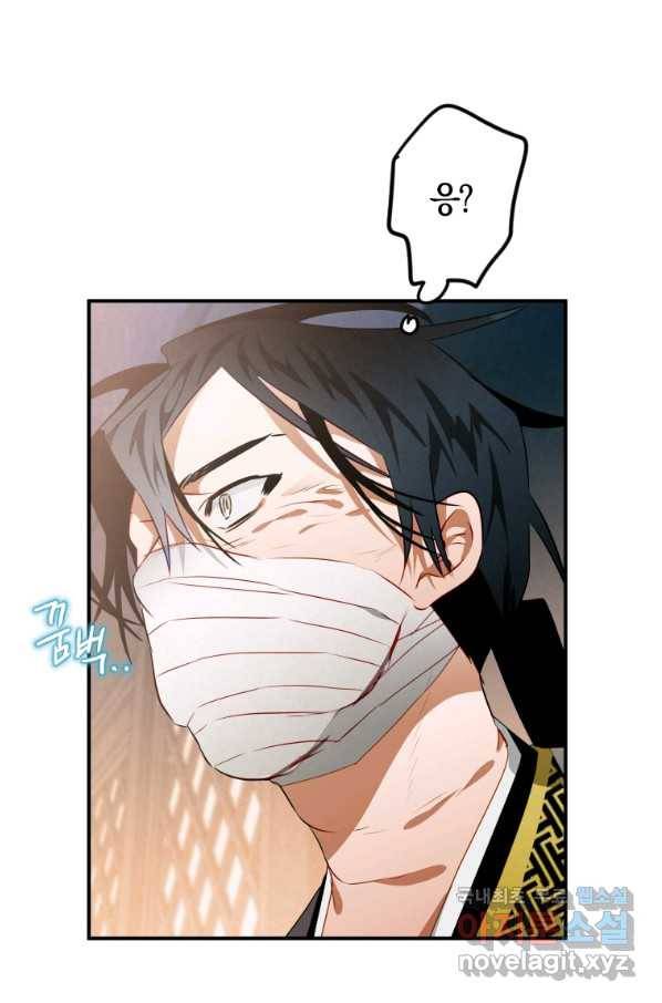 천검기협 13화 1