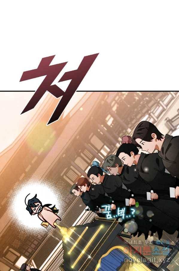 천검기협 13화 2