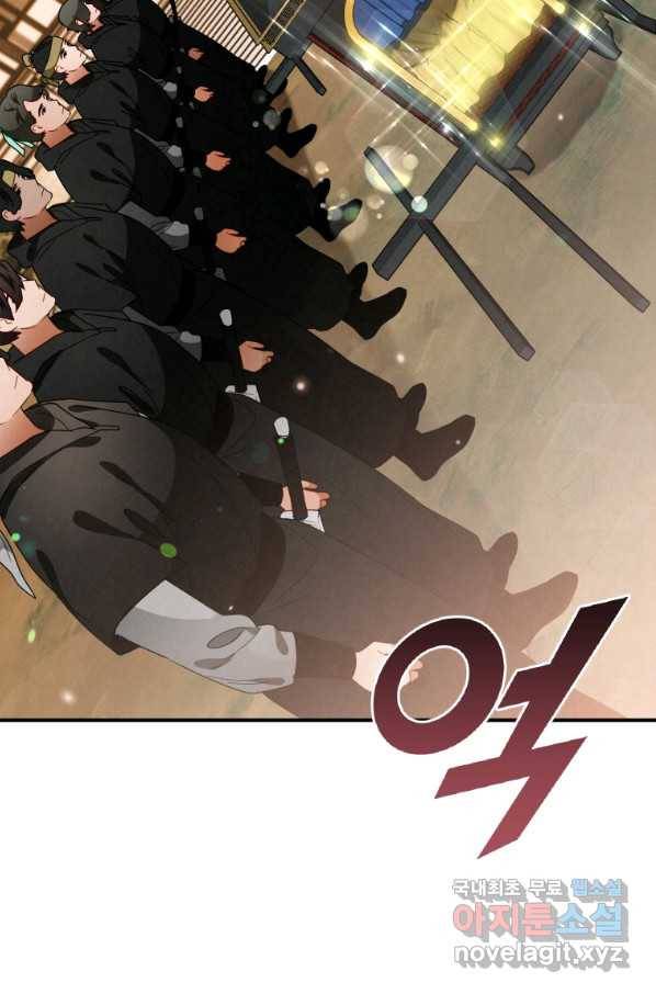 천검기협 13화 3