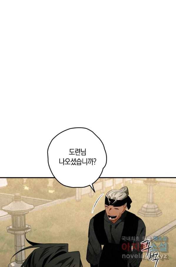 천검기협 13화 6