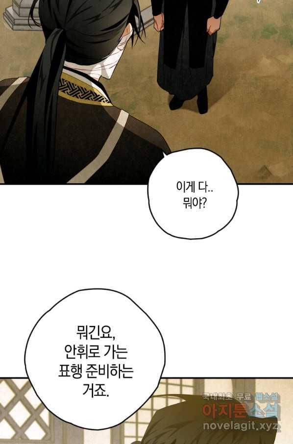 천검기협 13화 7