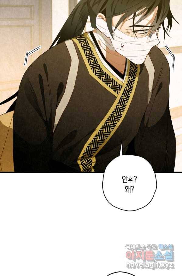 천검기협 13화 8