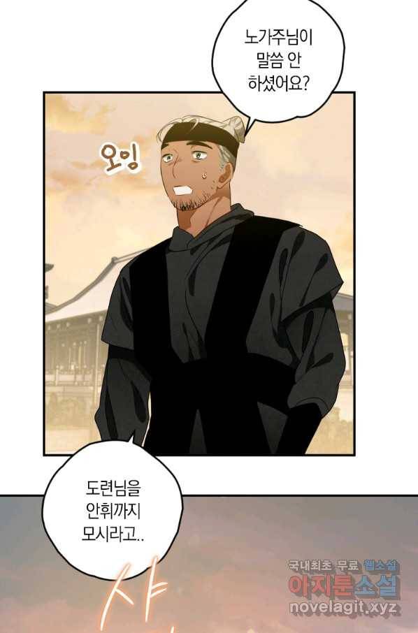 천검기협 13화 9