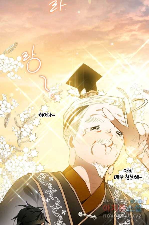 천검기협 13화 10