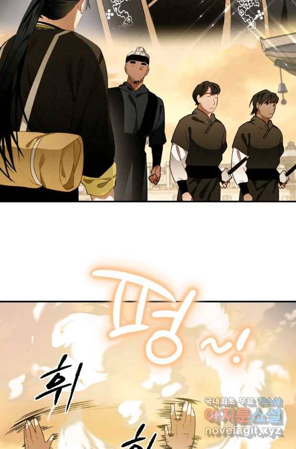 천검기협 13화 11