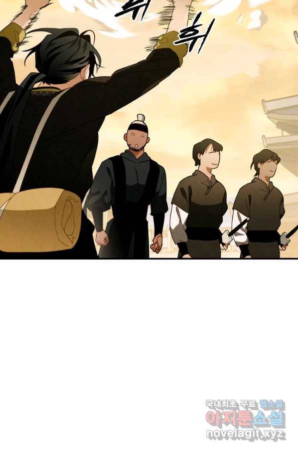 천검기협 13화 12
