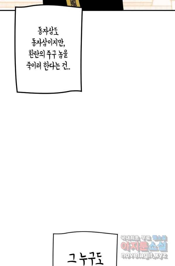 천검기협 13화 14