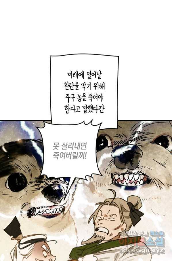 천검기협 13화 16