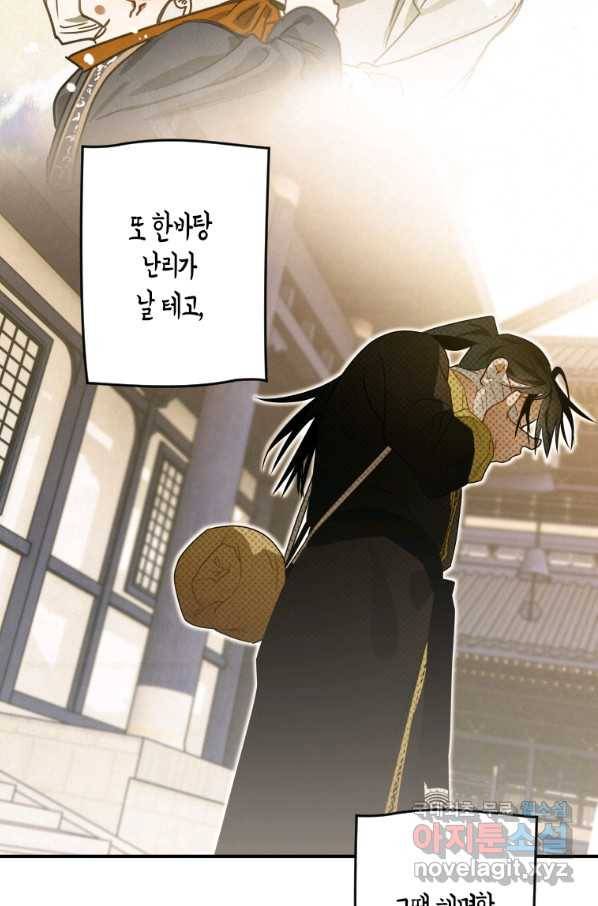 천검기협 13화 17