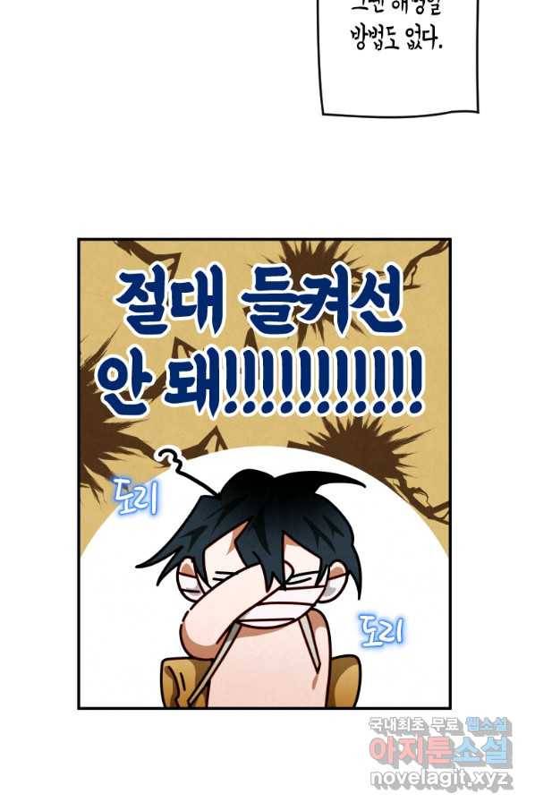 천검기협 13화 18