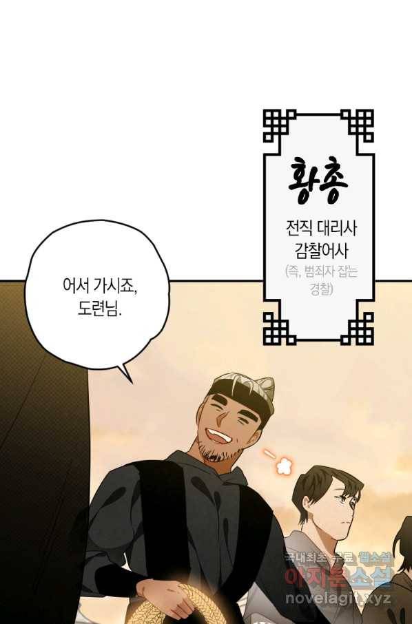 천검기협 13화 19