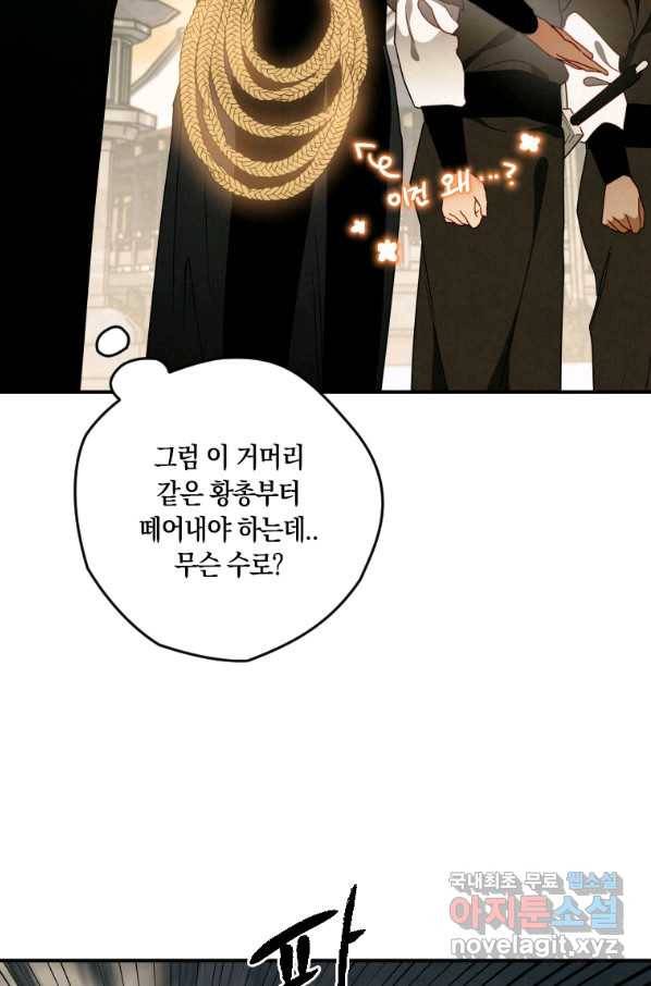 천검기협 13화 20