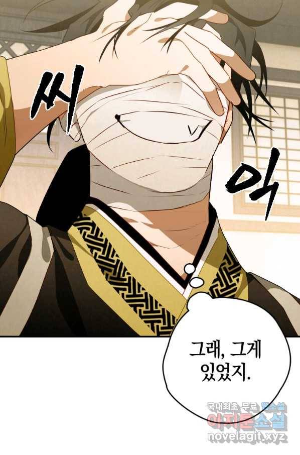 천검기협 13화 24