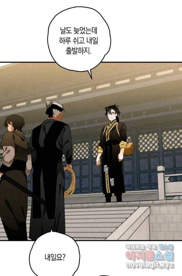 천검기협 13화 25