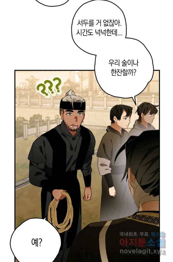 천검기협 13화 26