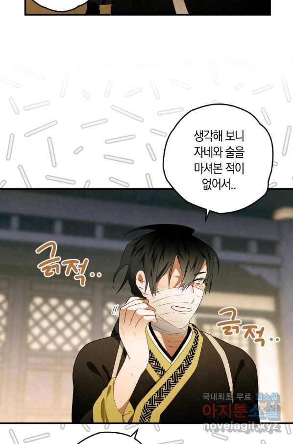 천검기협 13화 27
