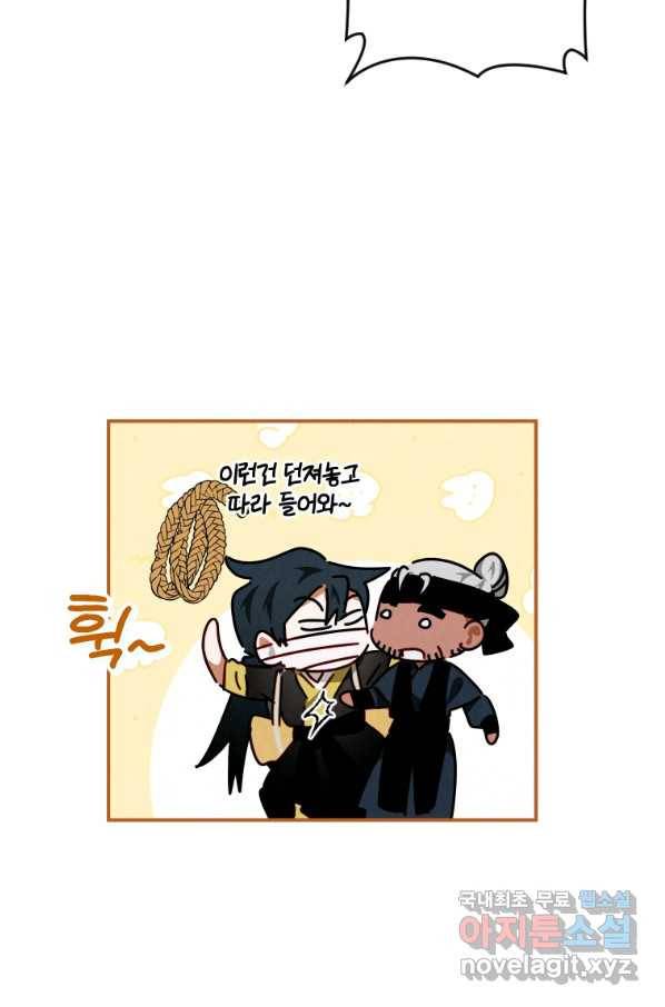 천검기협 13화 29