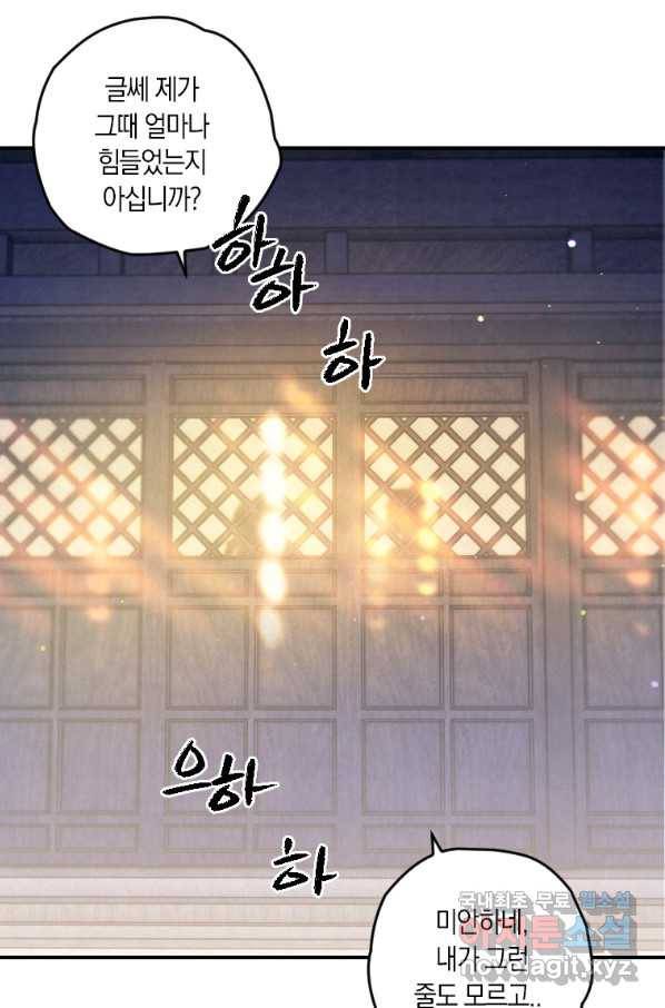 천검기협 13화 34
