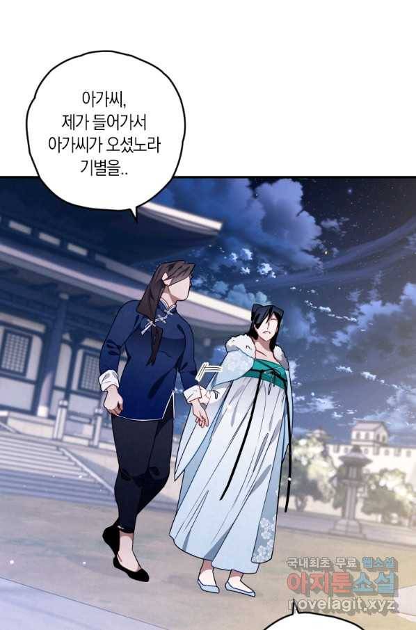 천검기협 13화 36