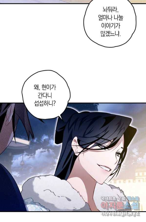 천검기협 13화 37