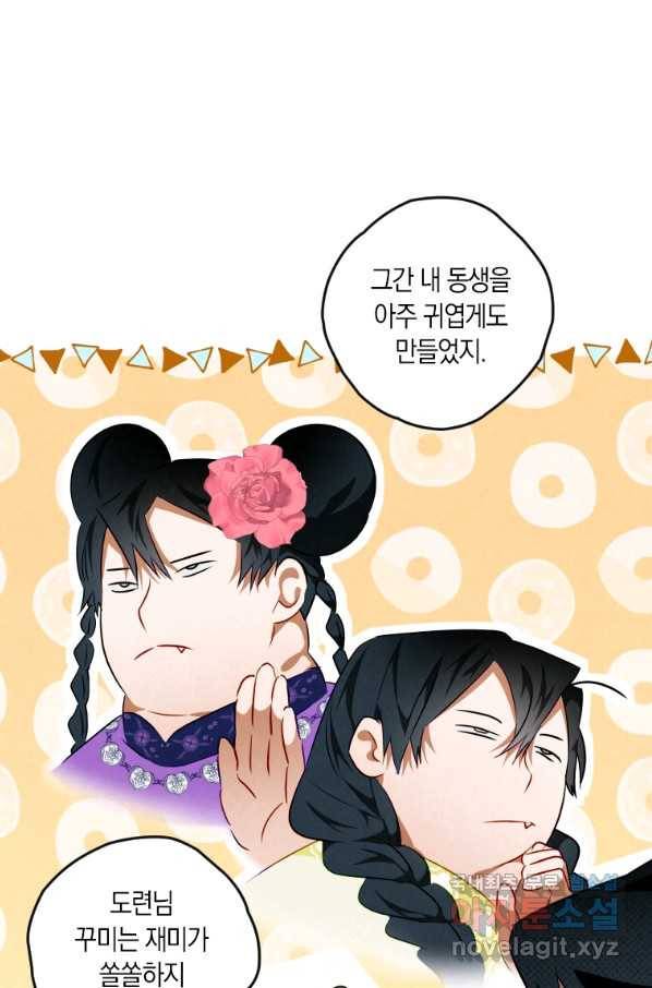 천검기협 13화 38