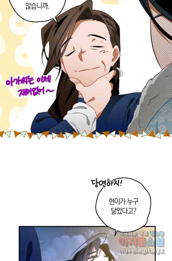천검기협 13화 39