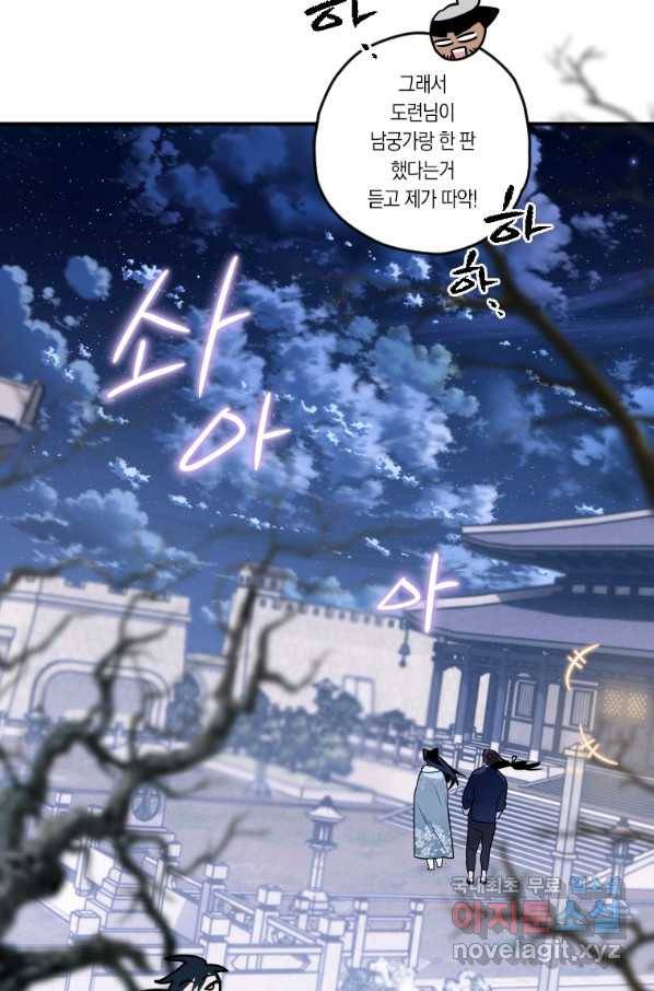 천검기협 13화 41