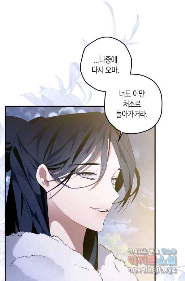 천검기협 13화 43