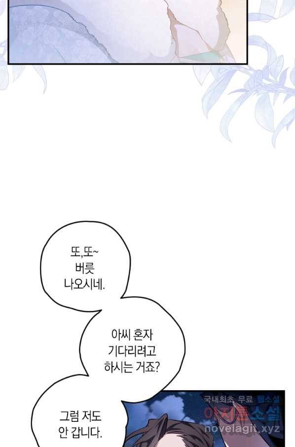 천검기협 13화 44