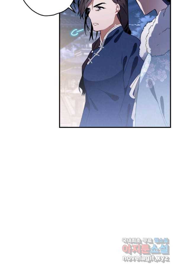 천검기협 13화 45