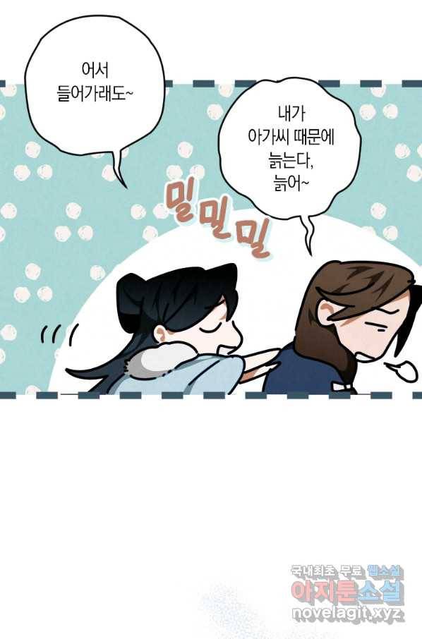 천검기협 13화 46