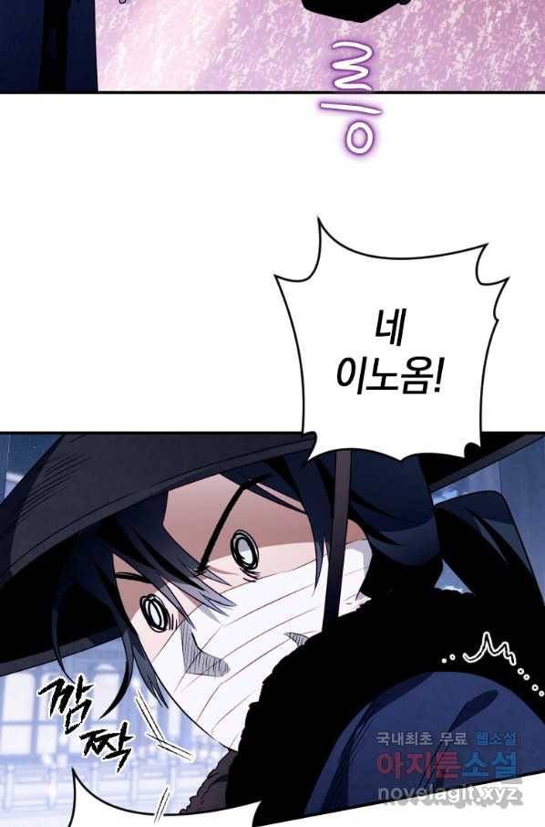 천검기협 13화 52