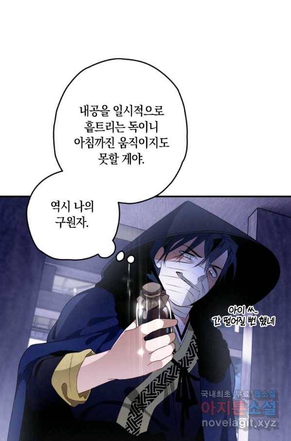 천검기협 13화 55