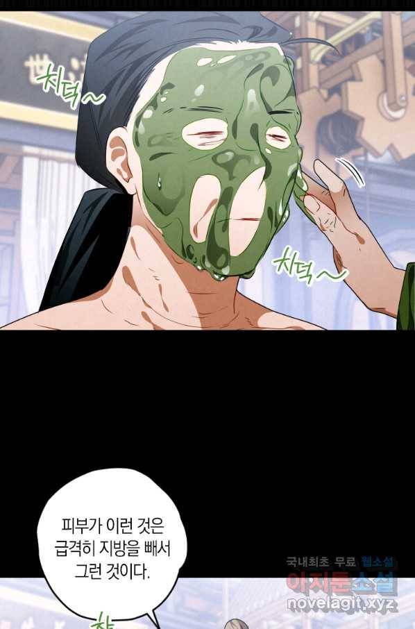 천검기협 13화 57