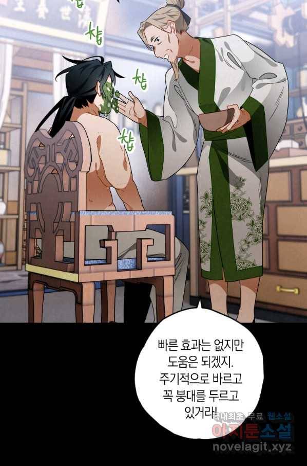 천검기협 13화 58
