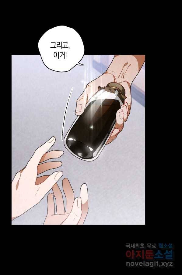 천검기협 13화 59