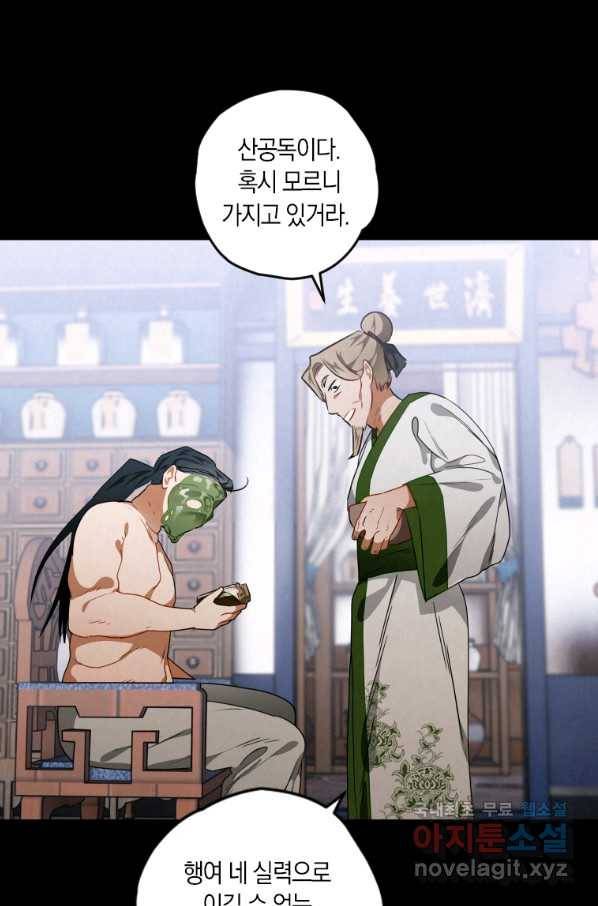 천검기협 13화 60