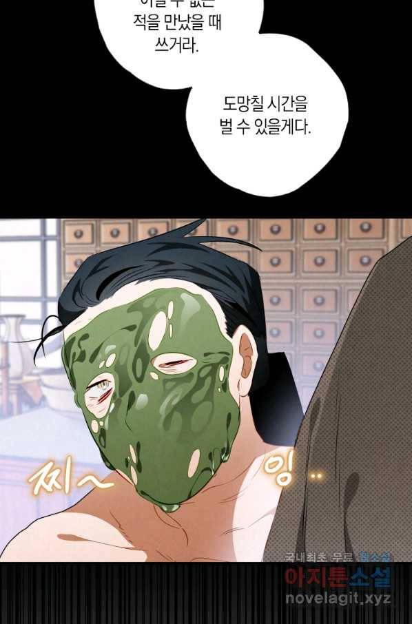 천검기협 13화 61