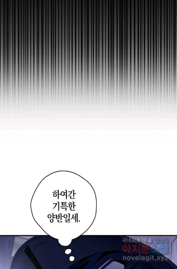 천검기협 13화 62