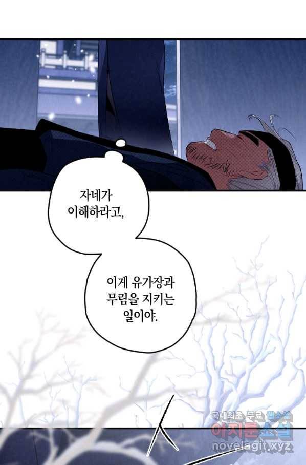 천검기협 13화 64