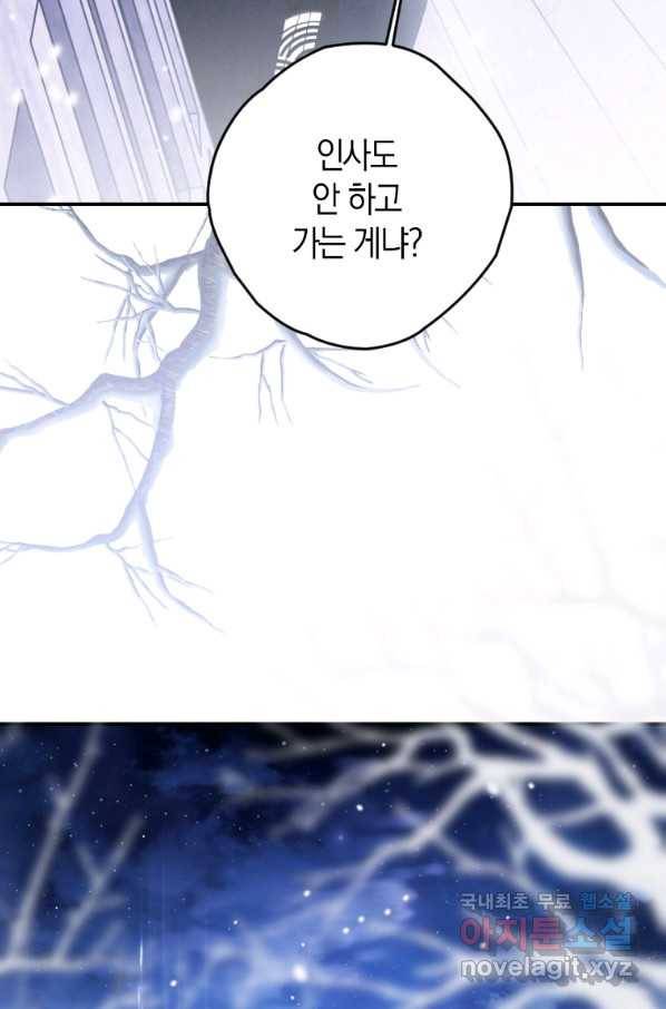 천검기협 13화 66