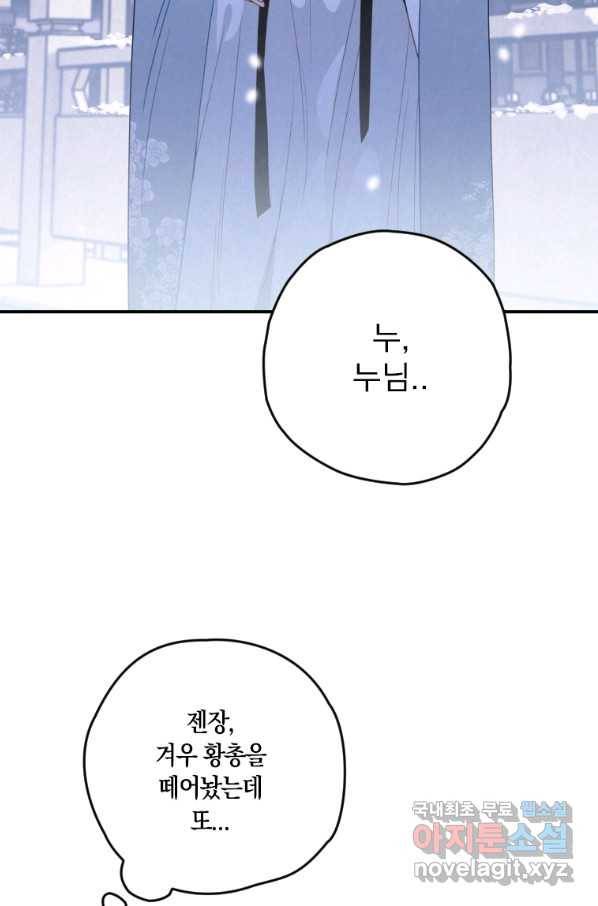 천검기협 13화 68