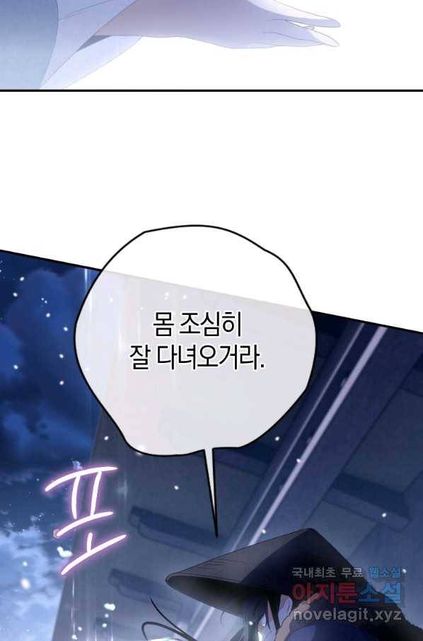 천검기협 13화 70