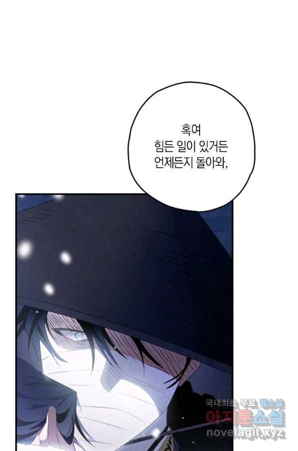 천검기협 13화 72